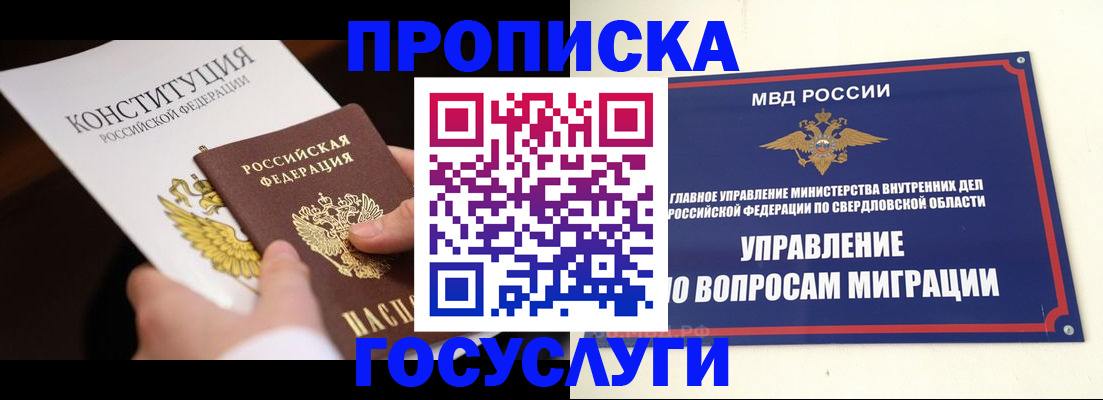 миграционный учет в Владивостоке