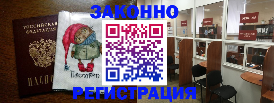 временная регистрация гарантия в Владивостоке